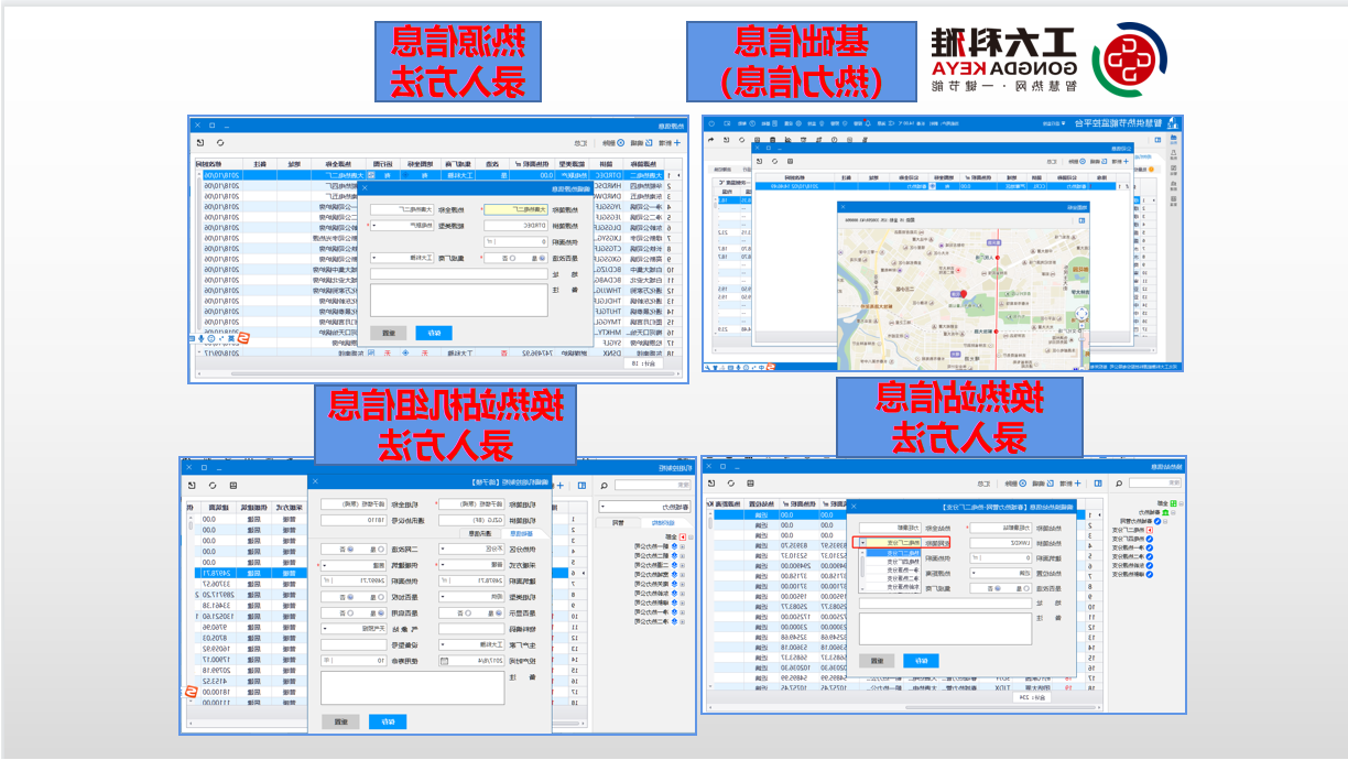 工大科雅节能技术部：全力以赴，保障供暖(图5)