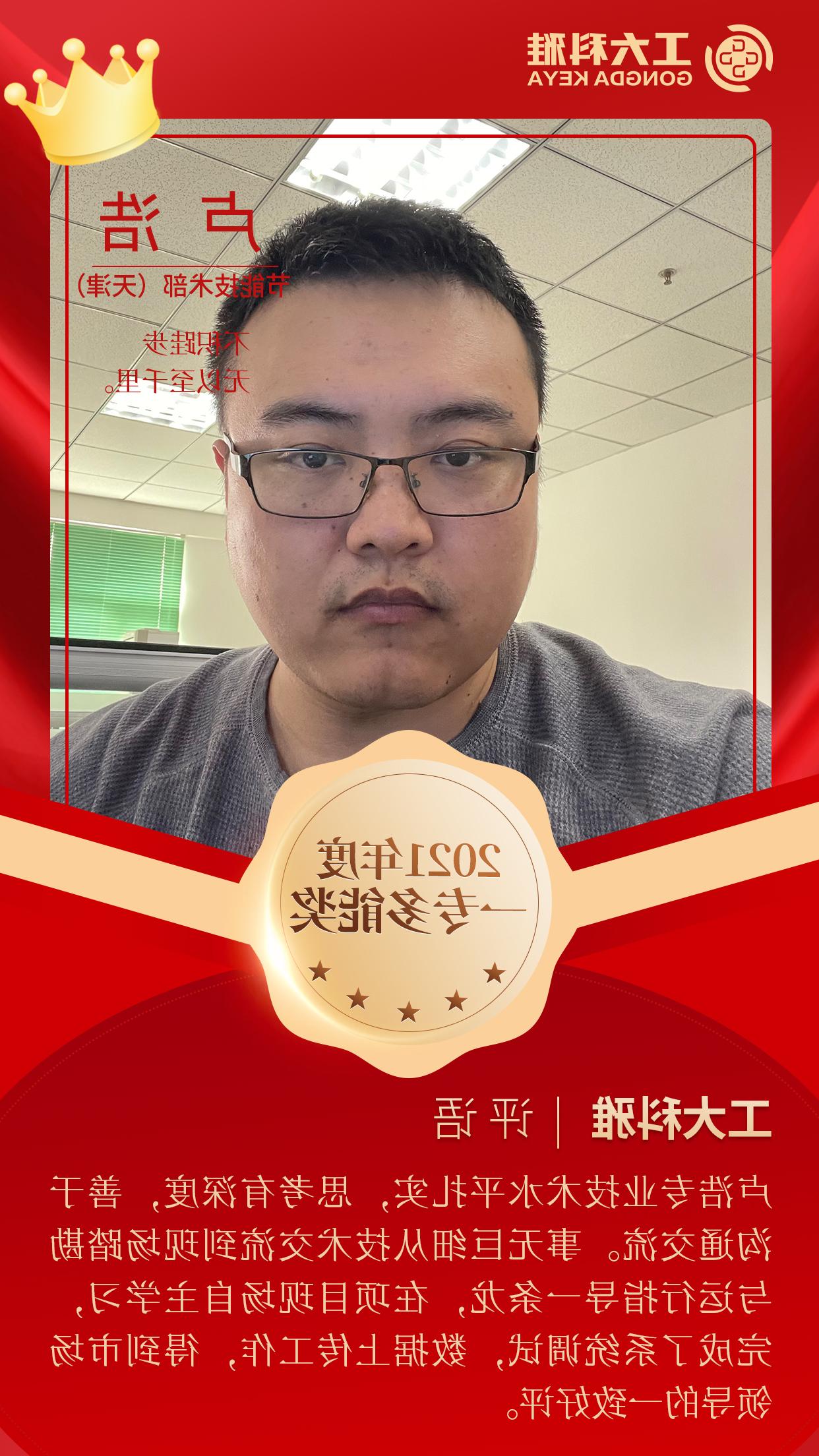 闪闪发光的你们丨快来pick2021年度优秀员工（一）(图13)